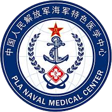 中国人民解放军特色医学中心