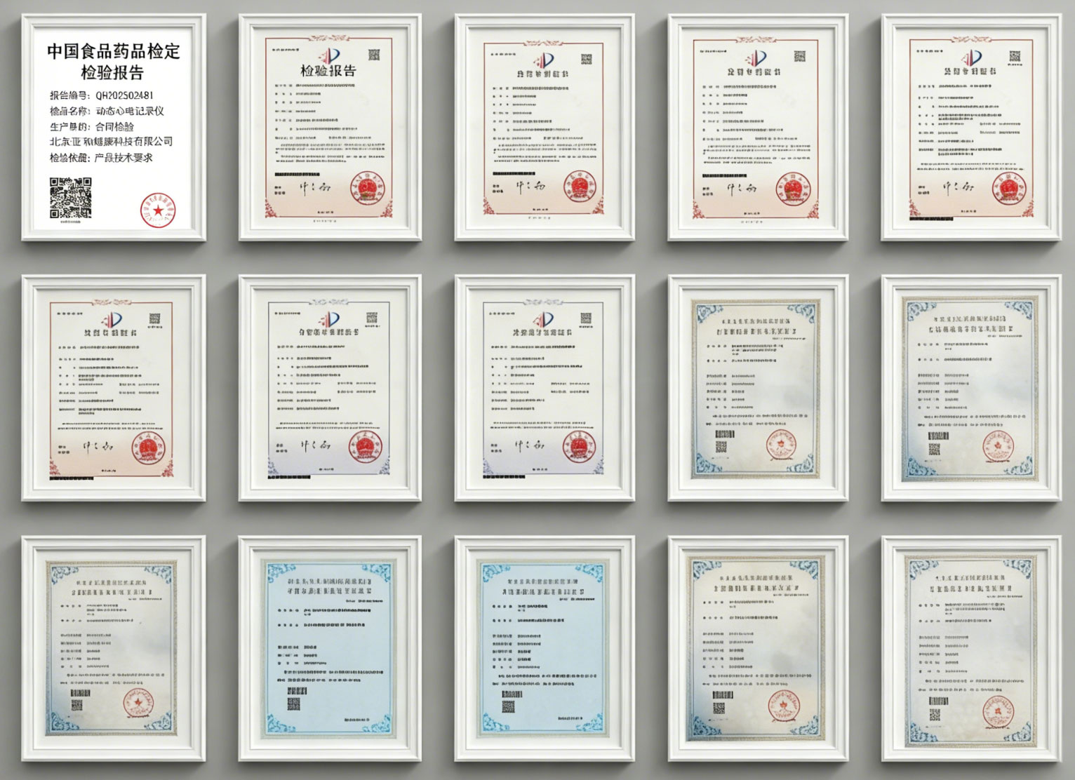 卫和医学二类医疗器械认证证书holter心电设备资质